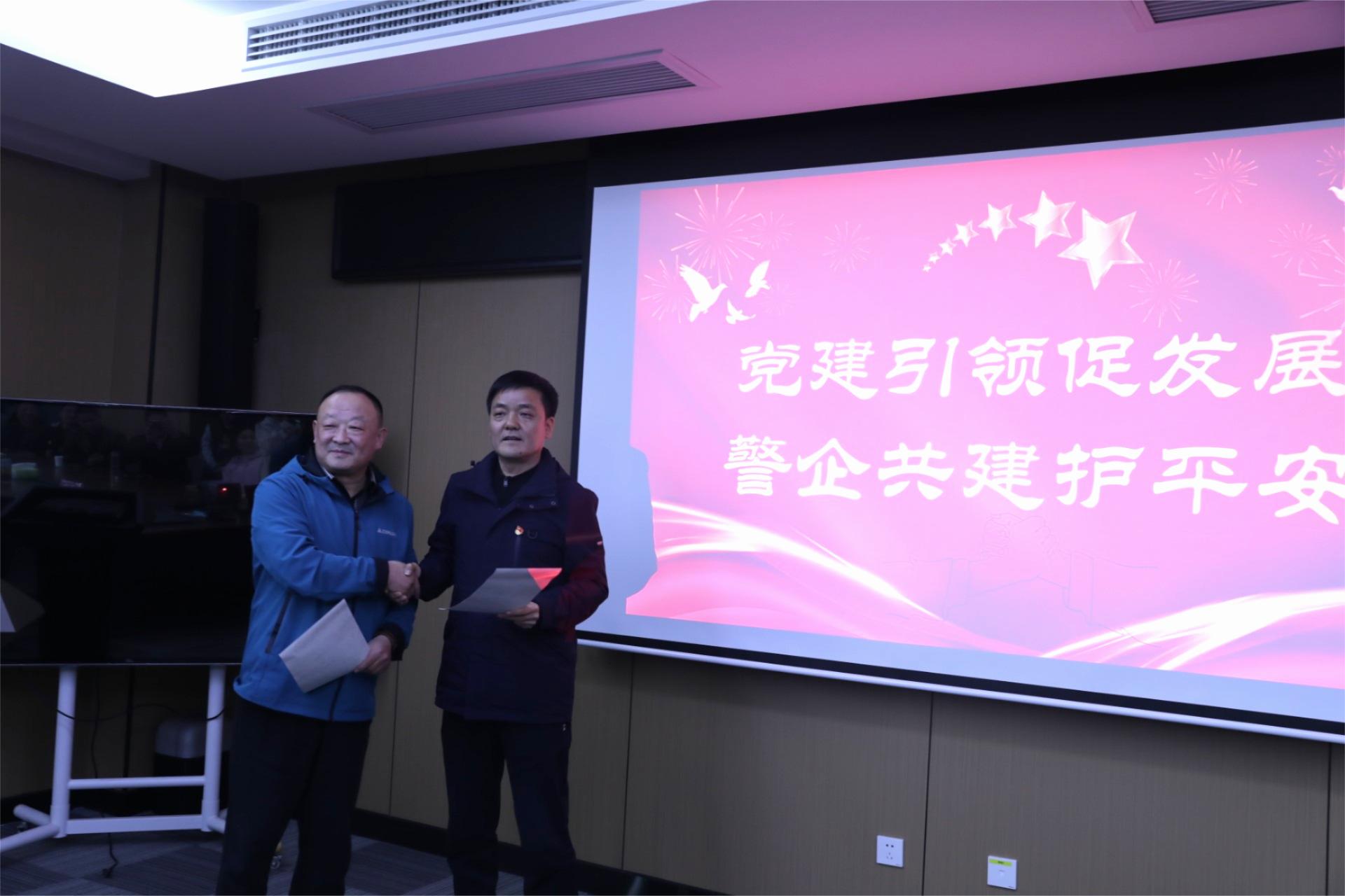 黨建引領促發(fā)展，警企共建護平安